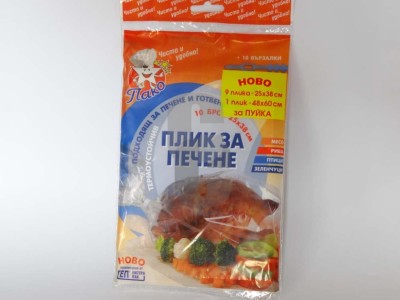 Пликове за печене в пакет 10бр.